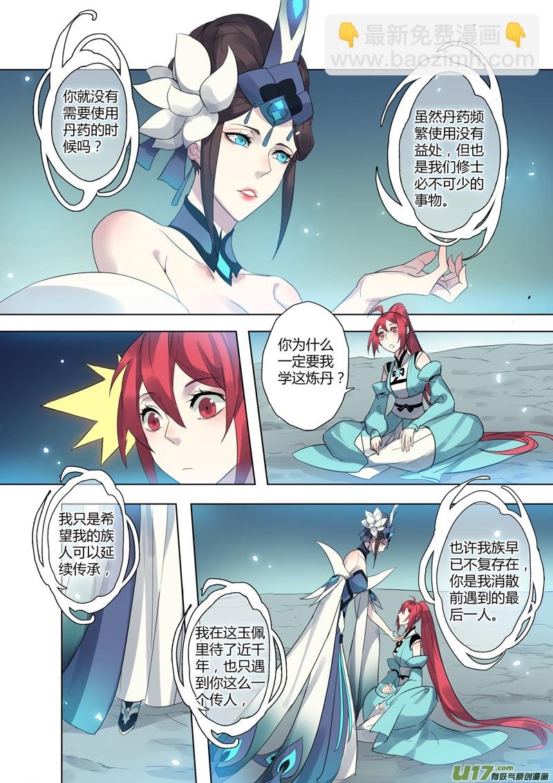 80第十九章03