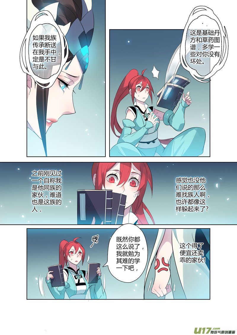 81第十九章04