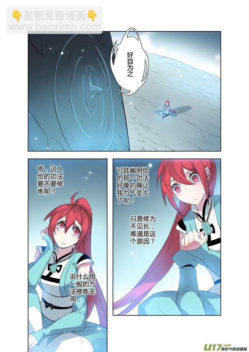 81第十九章04