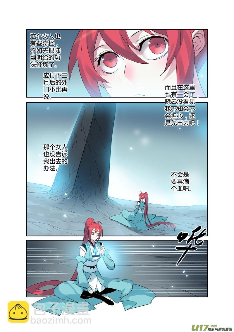 81第十九章04