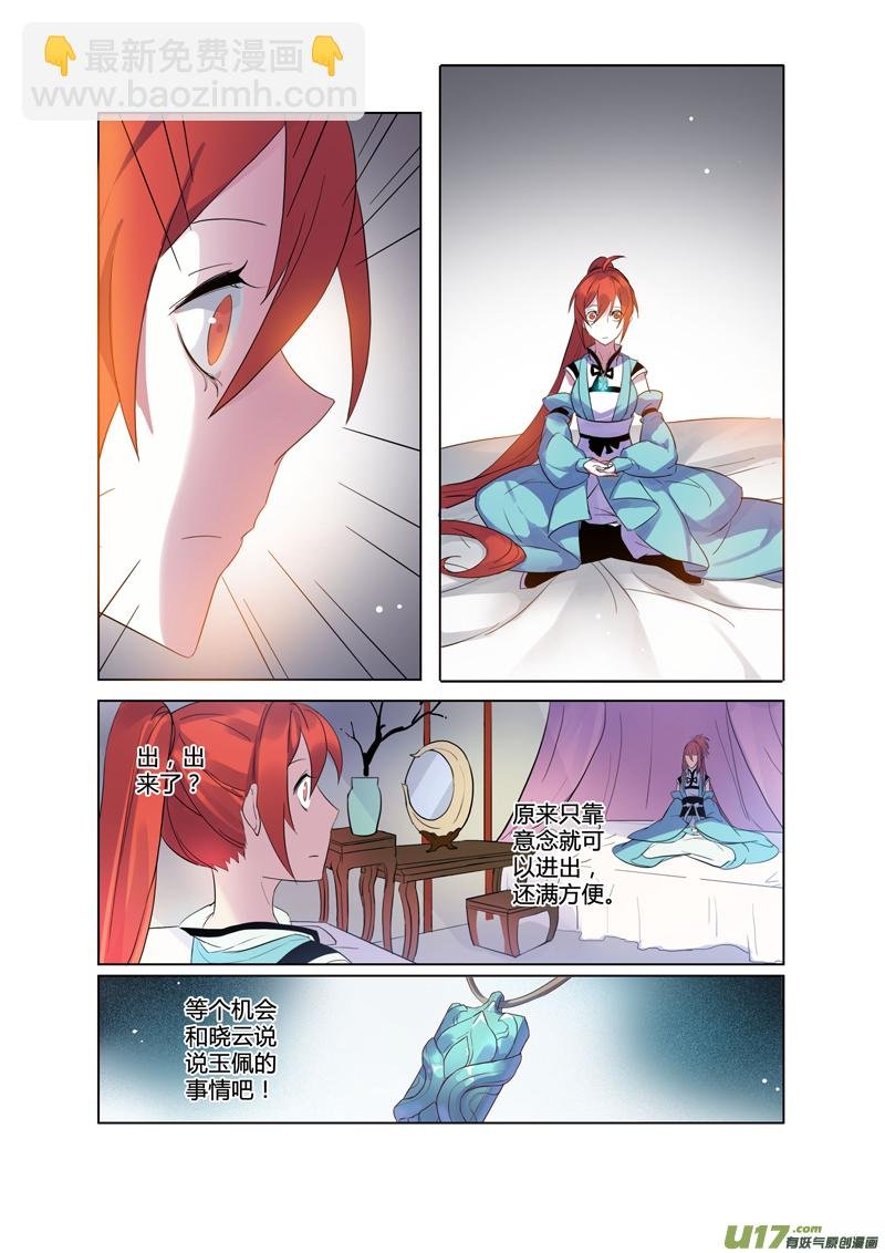 81第十九章04