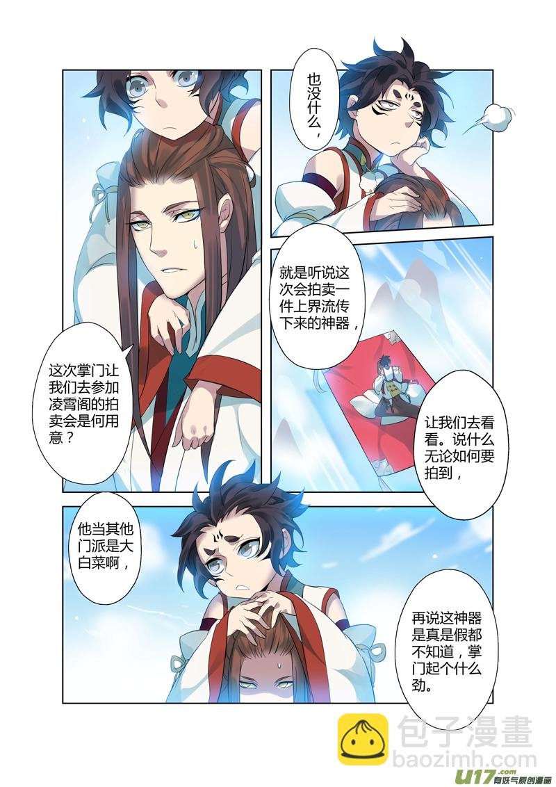 82第二十章01