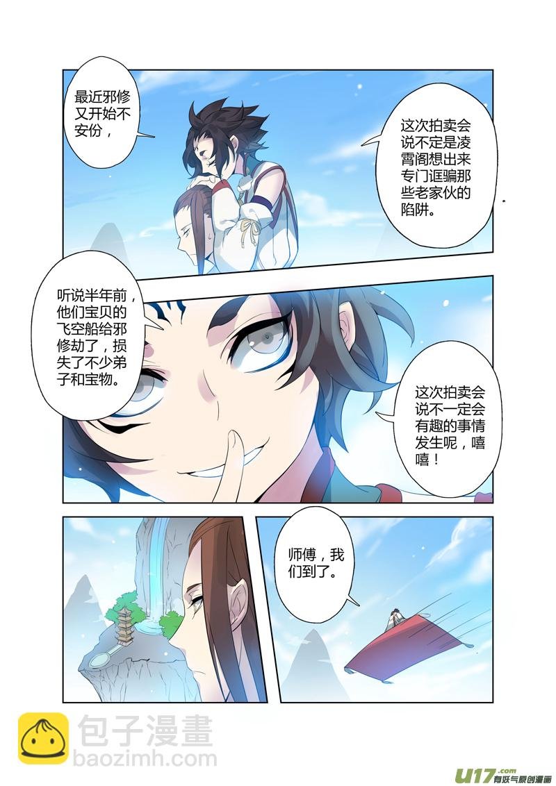 82第二十章01