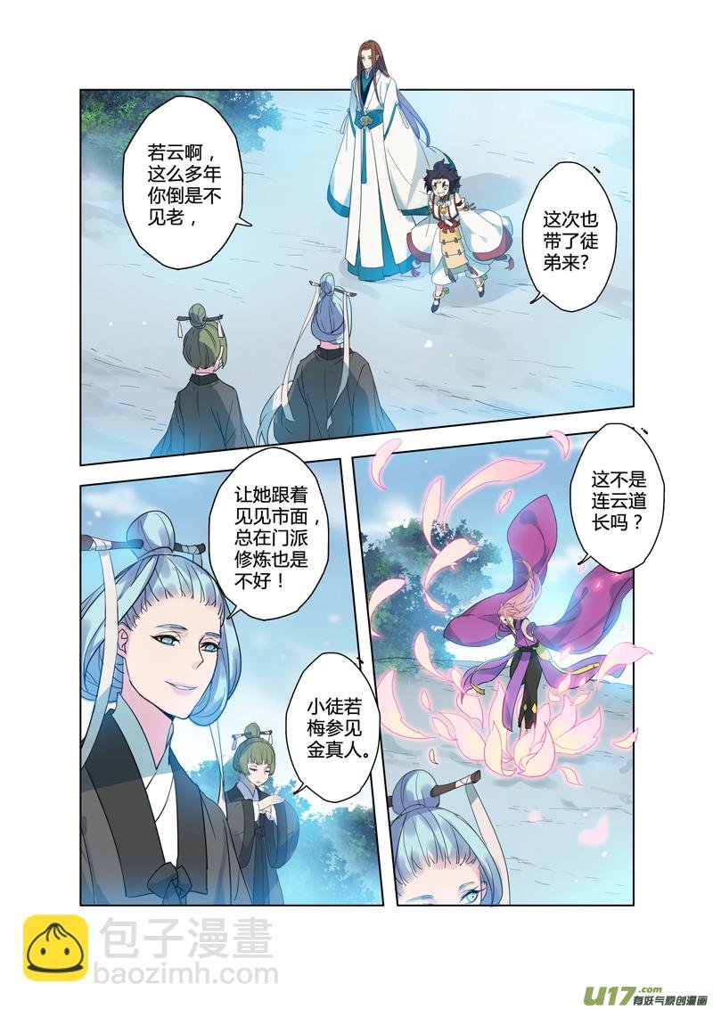 82第二十章01