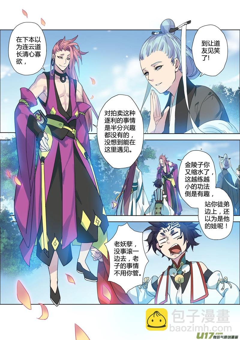 82第二十章01