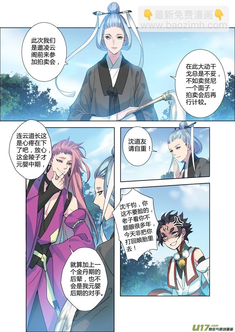 83第二十章02