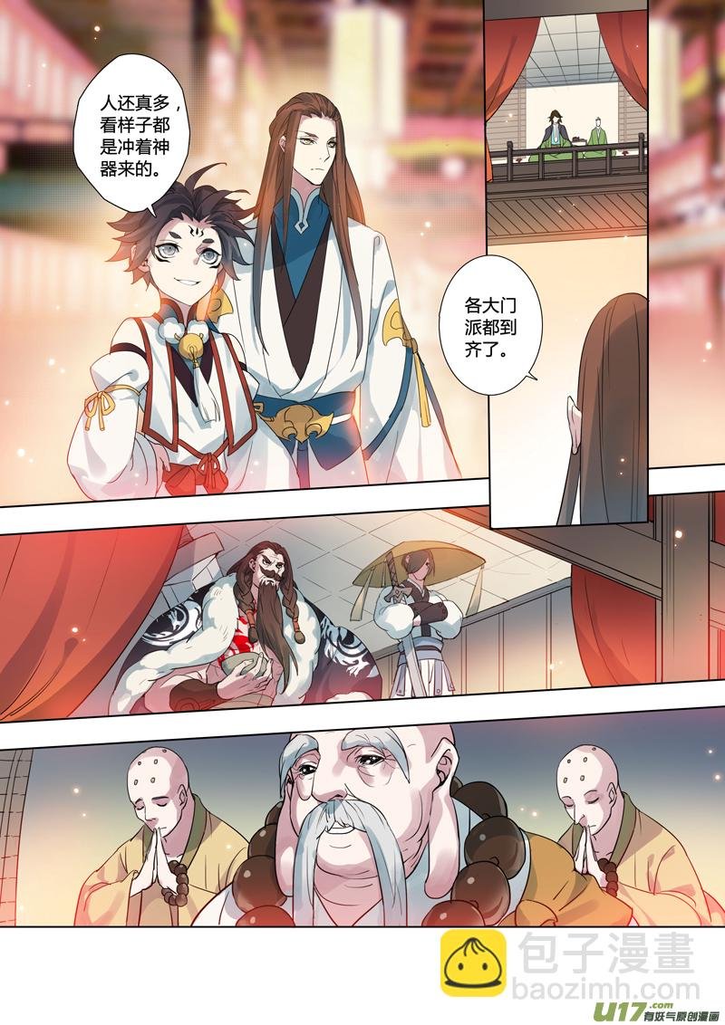 83第二十章02