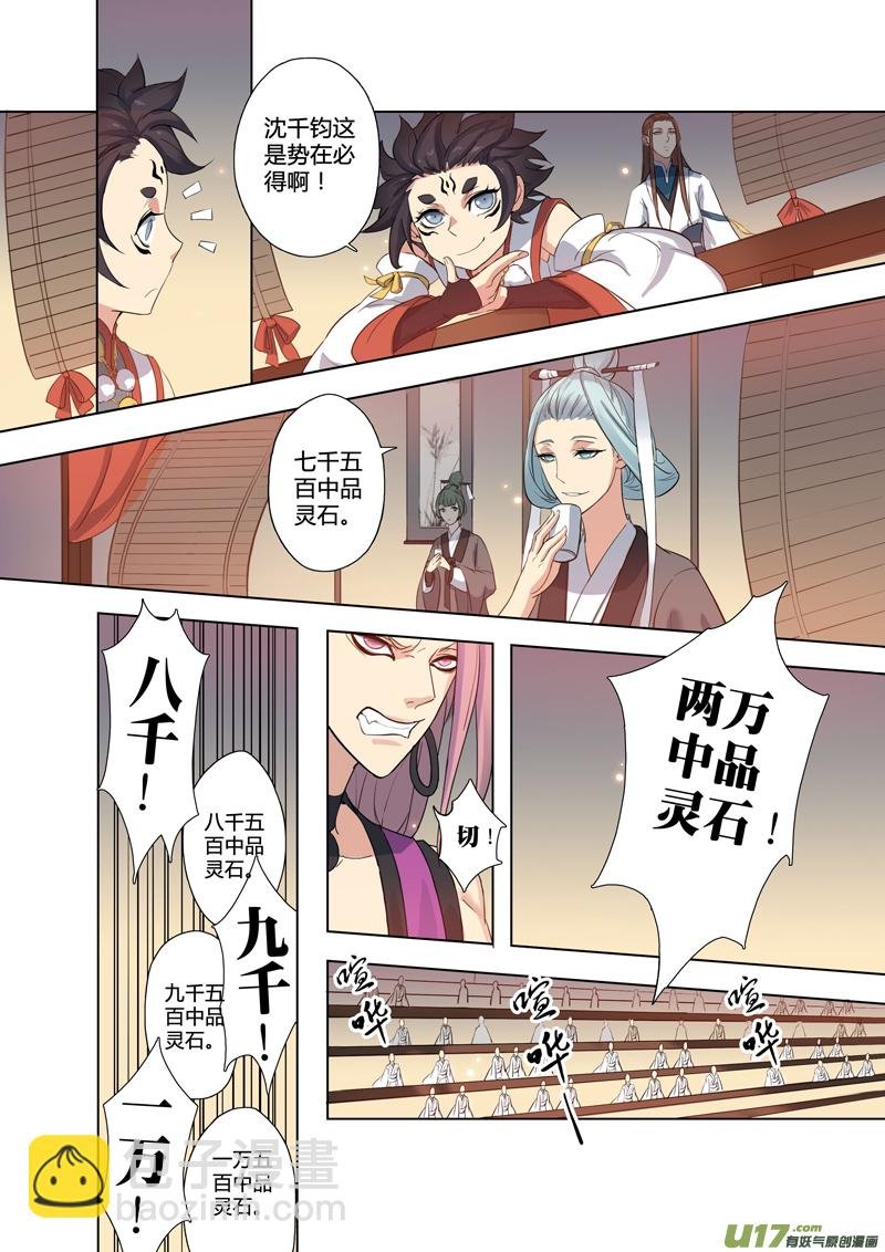84第二十章03