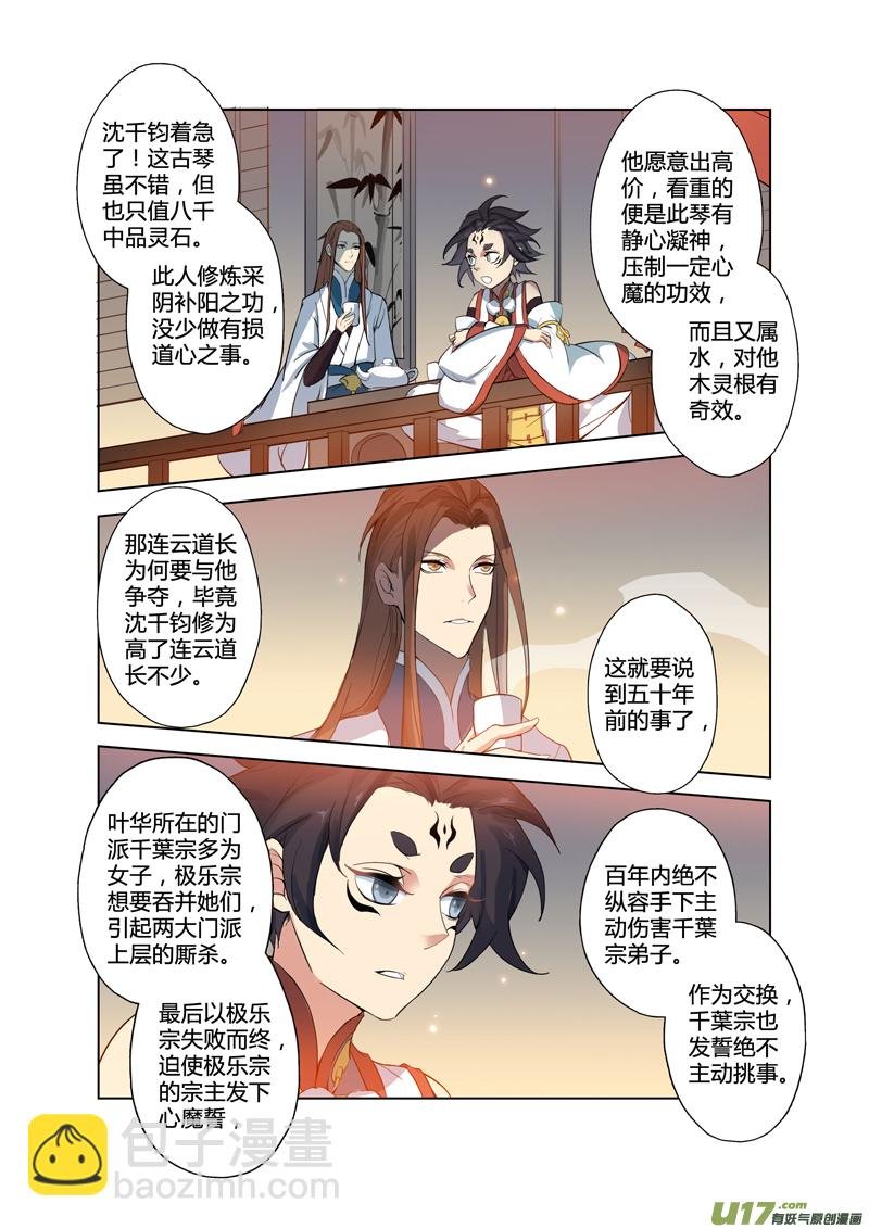84第二十章03