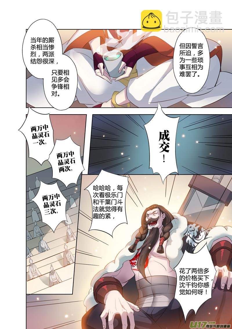 84第二十章03