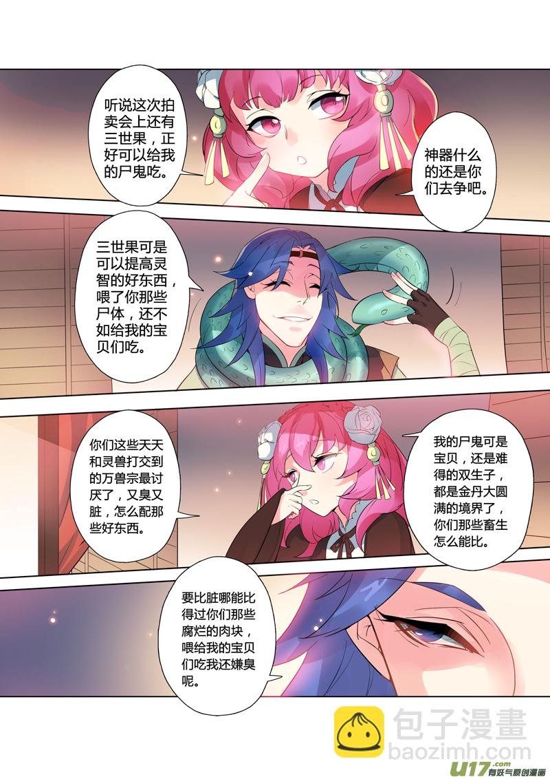 85第二十章04