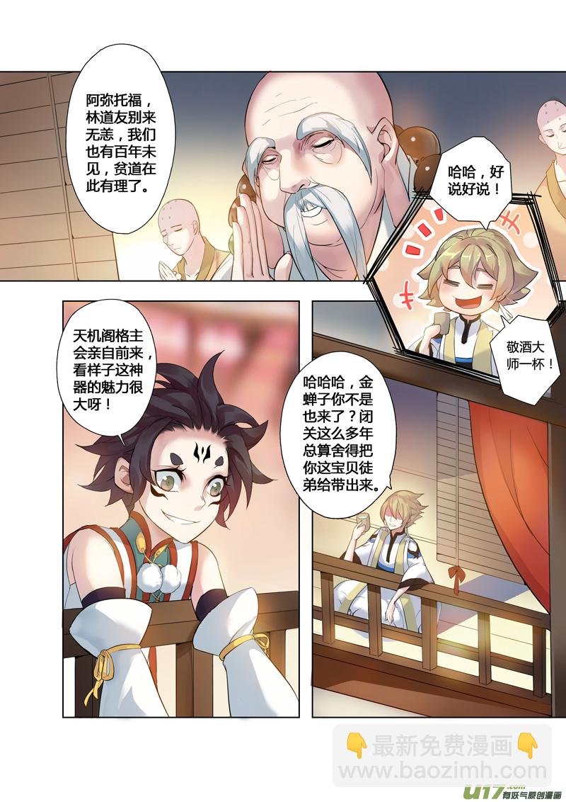 85第二十章04
