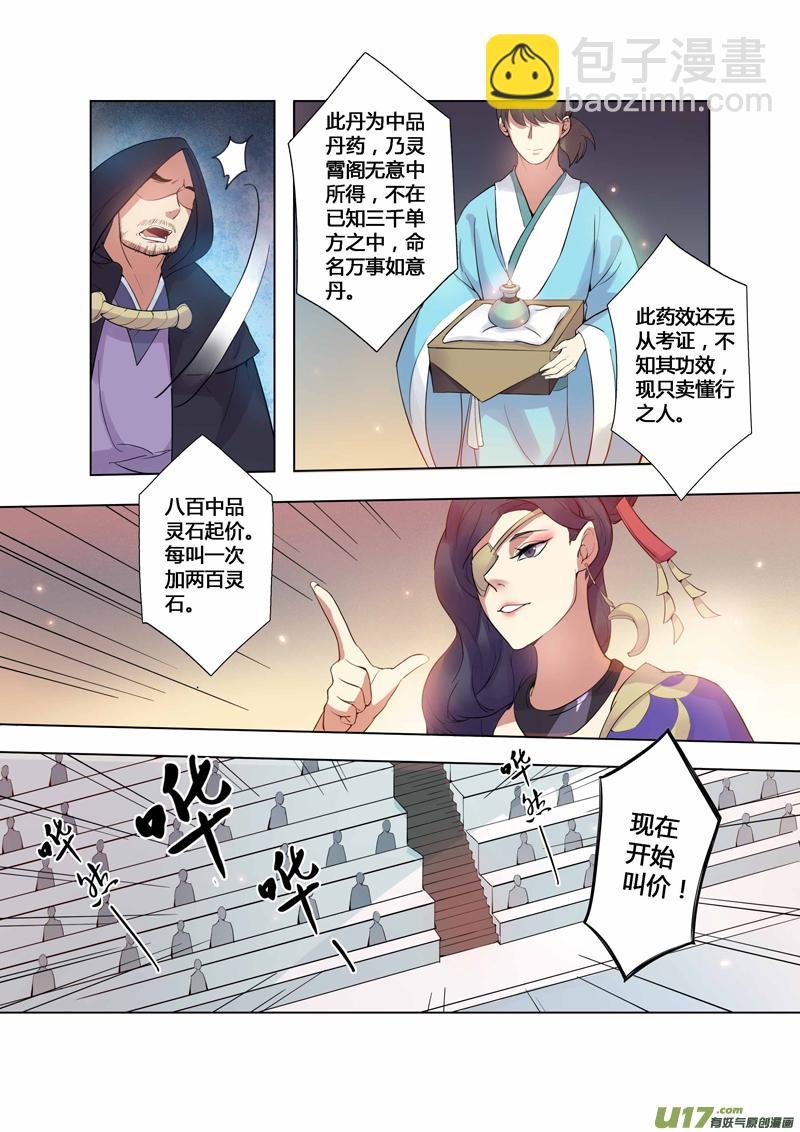 85第二十章04