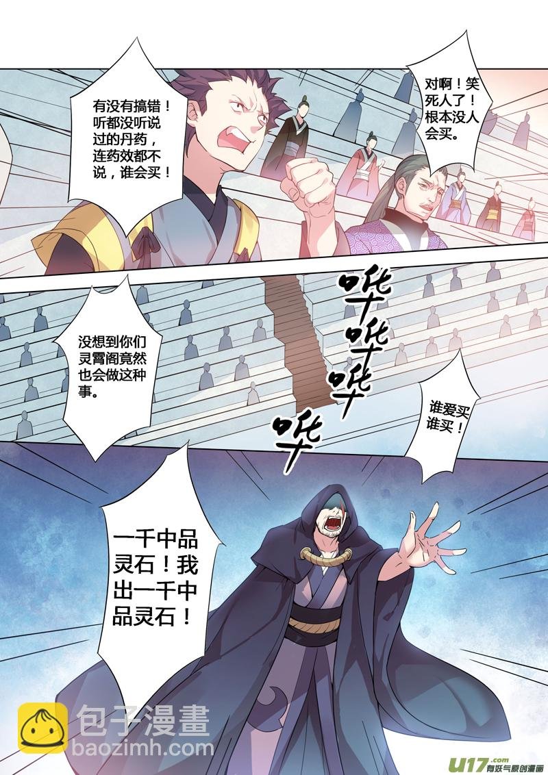 85第二十章04