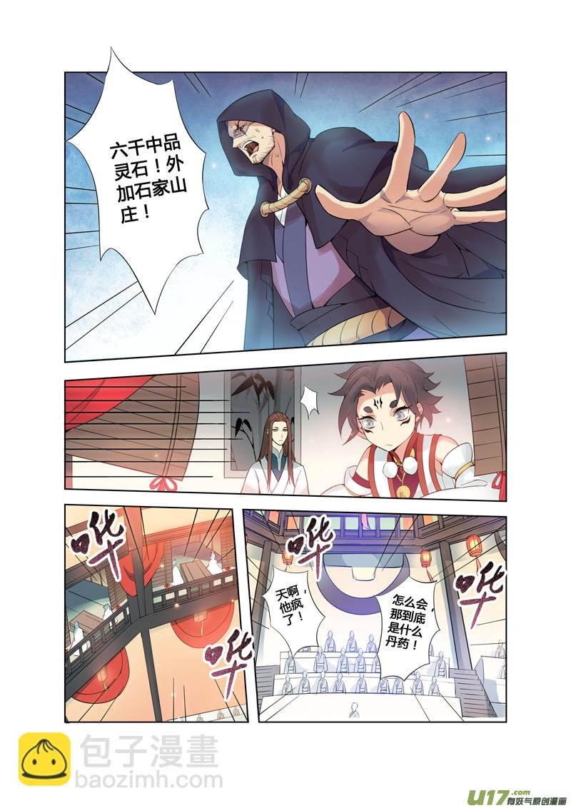 86第二十一章01