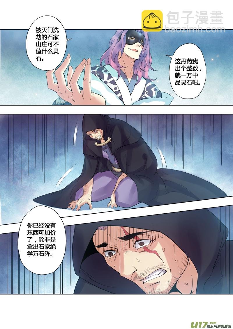 86第二十一章01