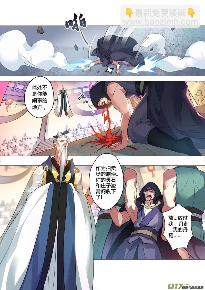86第二十一章01