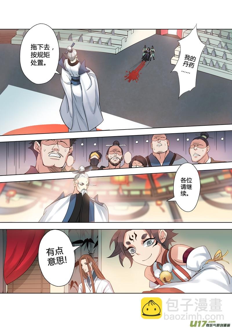 86第二十一章01