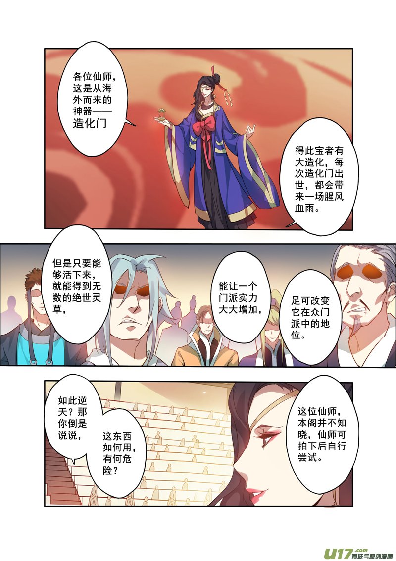 88第二十一章03