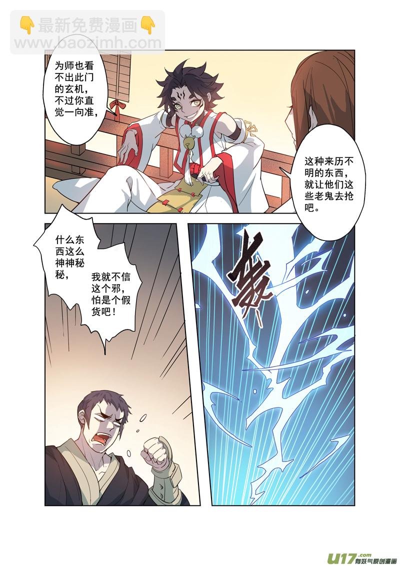 88第二十一章03