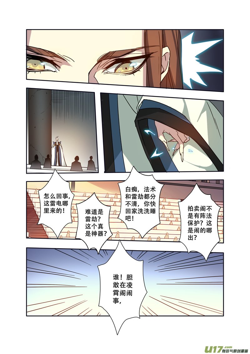 88第二十一章03