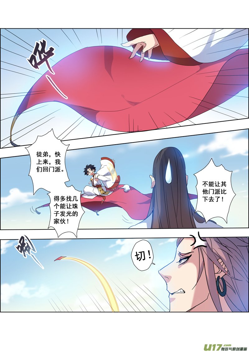 96第二十三章001