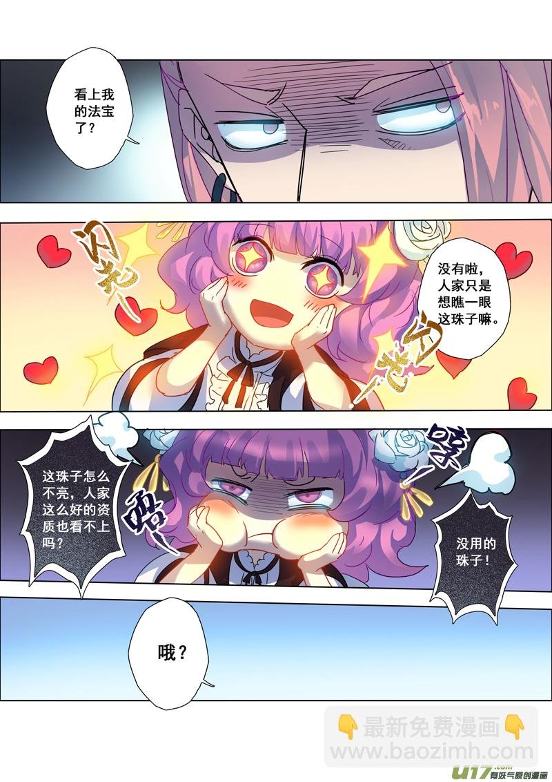96第二十三章001