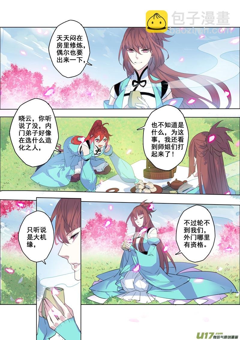 98第二十三章003