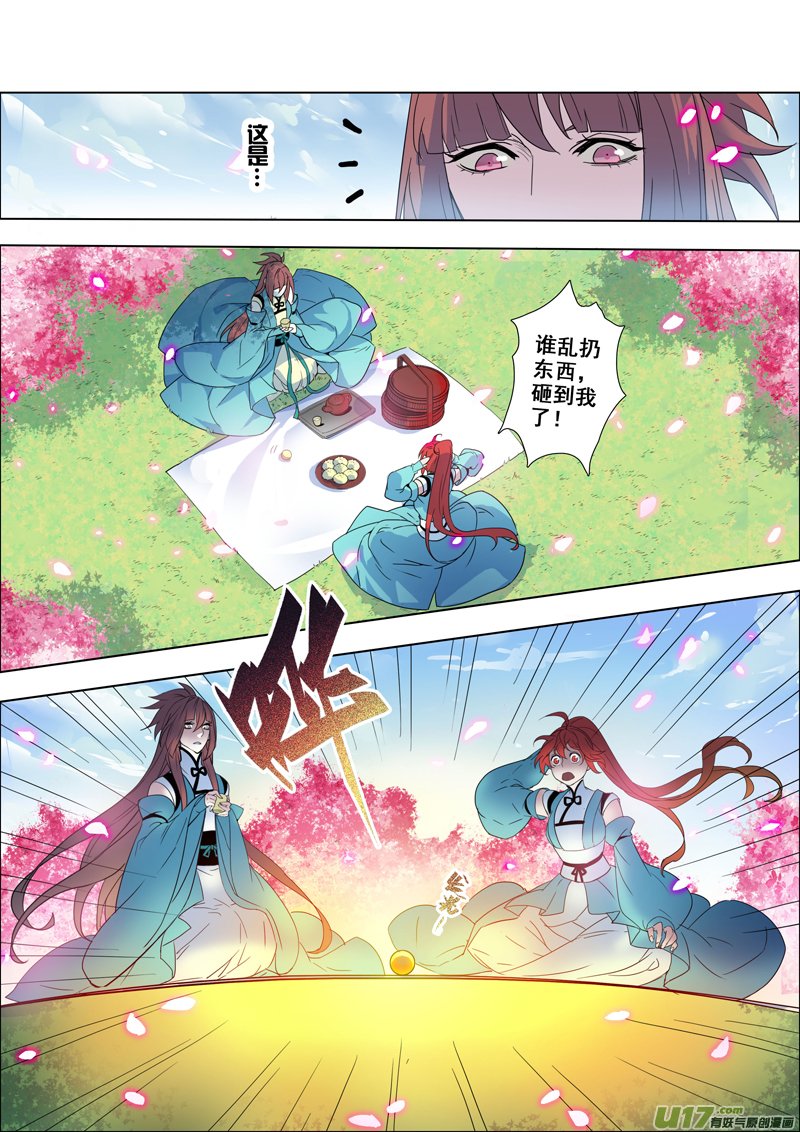 98第二十三章003