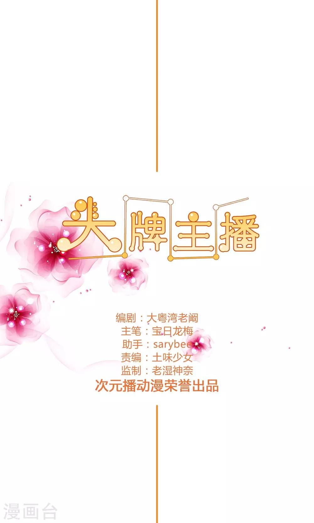 第98话 我只是不想辜负你