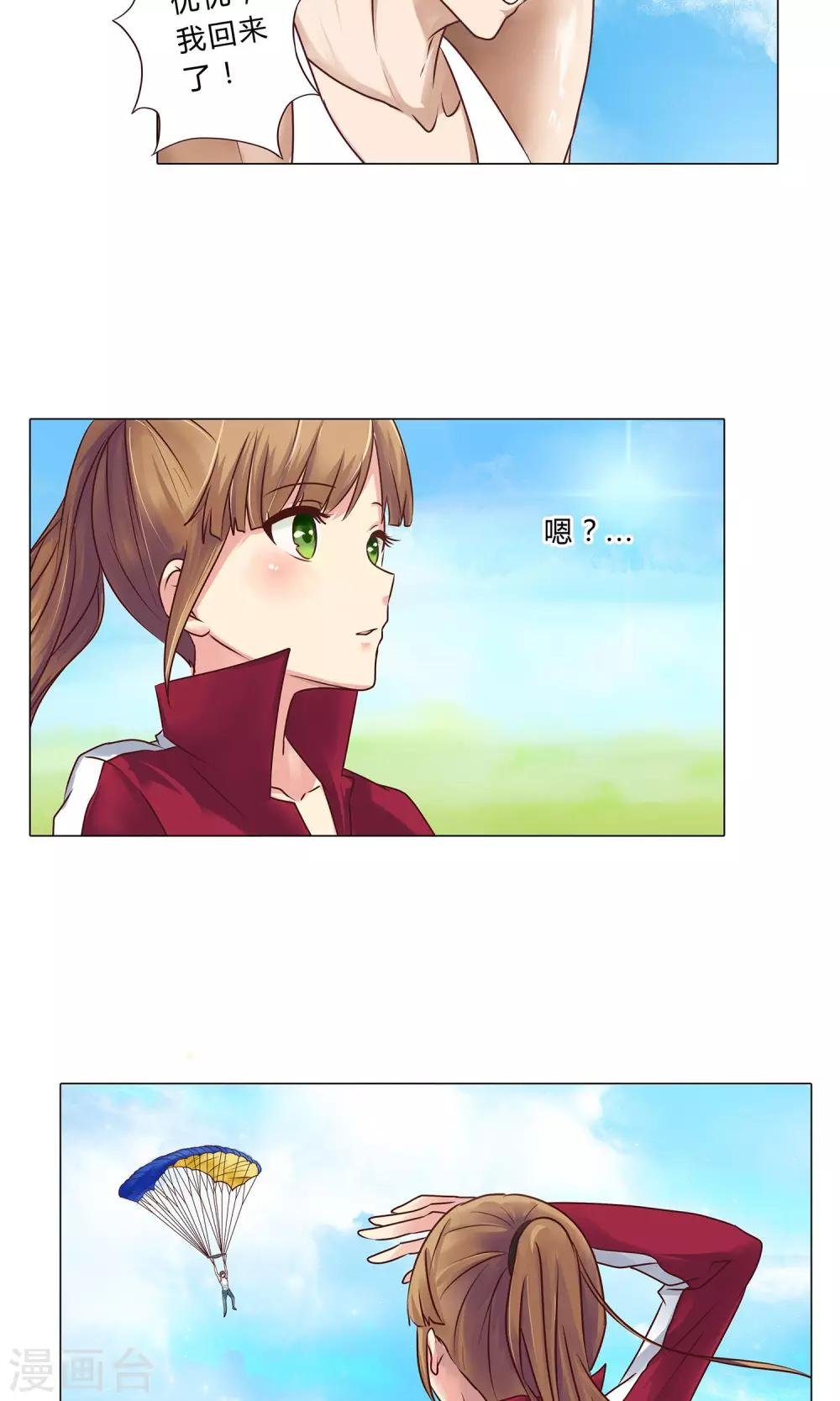 第98话 我只是不想辜负你