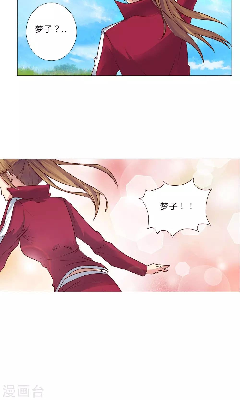 第98话 我只是不想辜负你