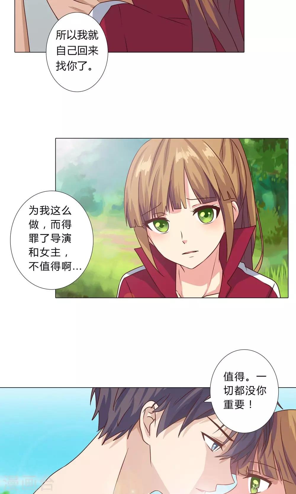第98话 我只是不想辜负你