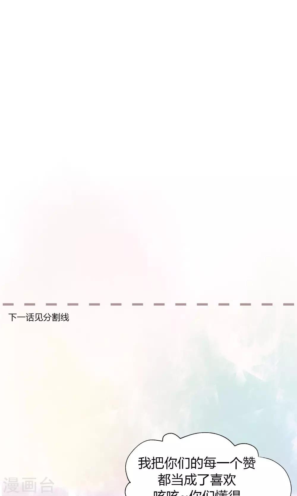 第98话 我只是不想辜负你
