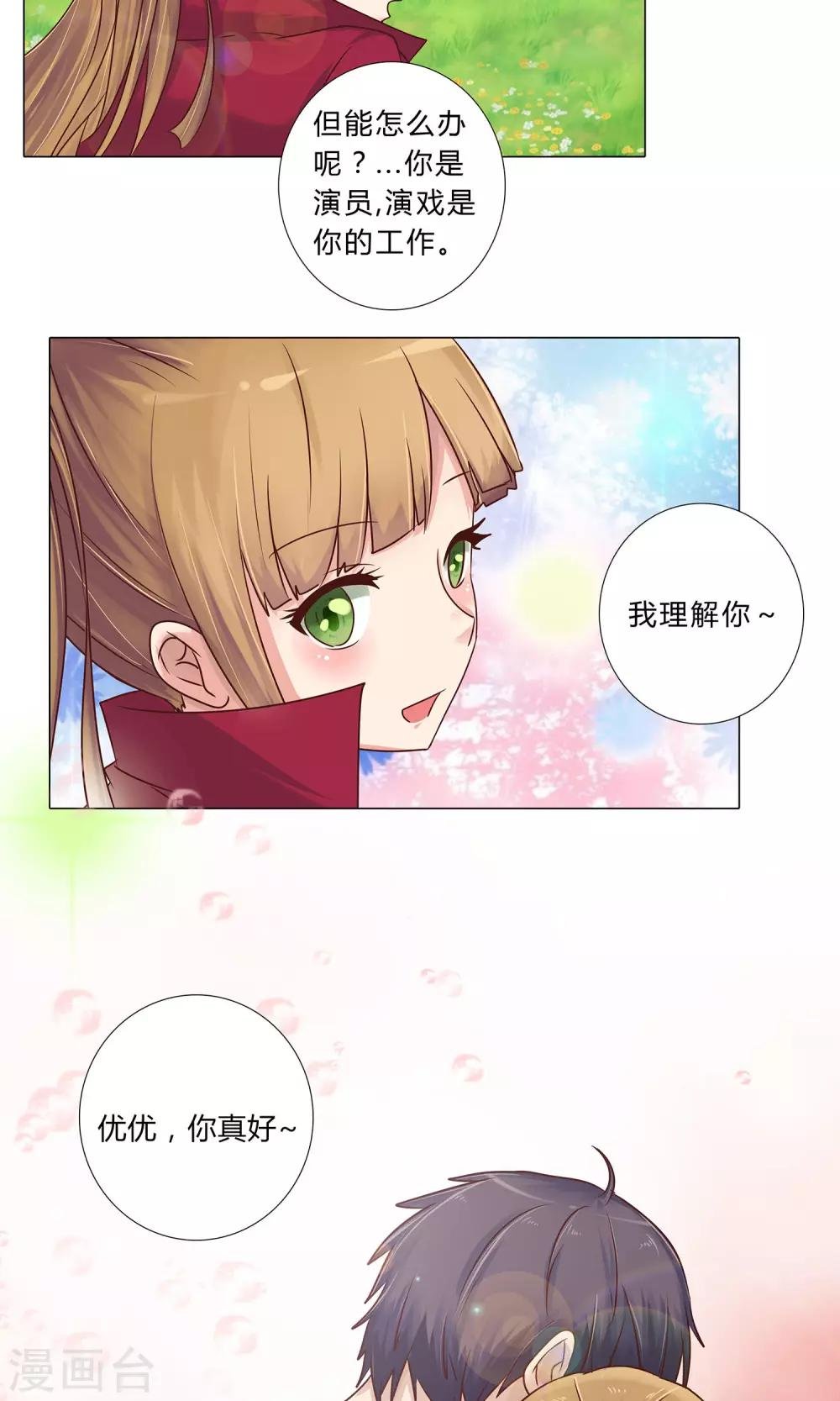 第100话 我理解你