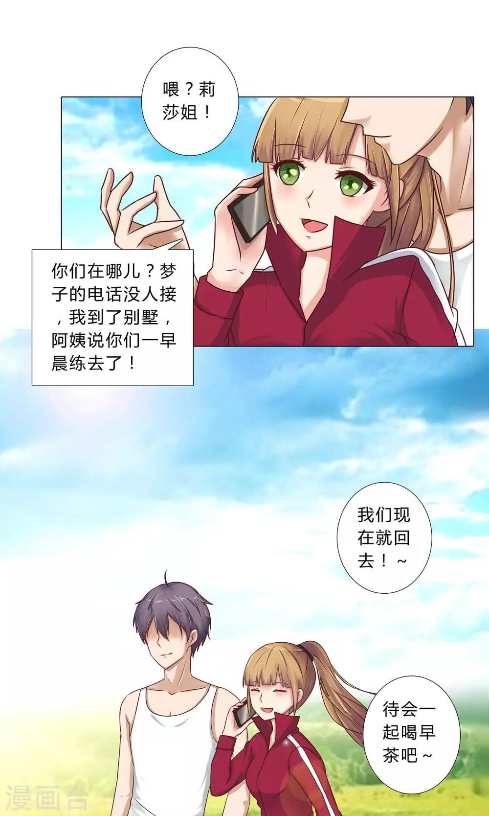 第100话 我理解你