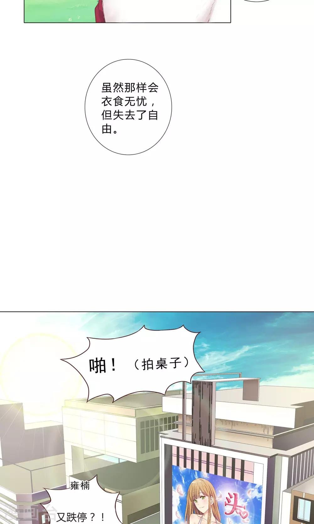 第100话 我理解你