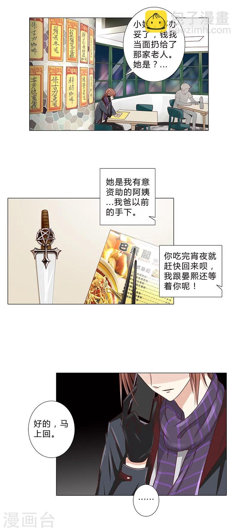 第105话 暗中资助