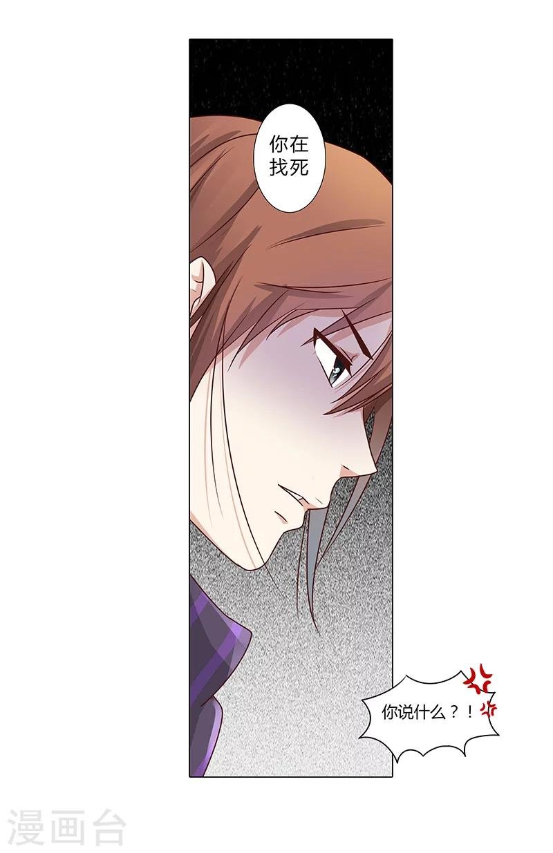 第105话 暗中资助