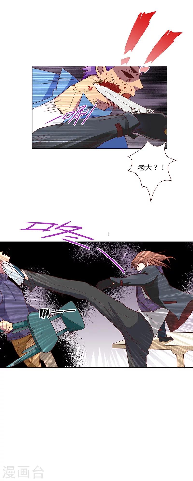第105话 暗中资助