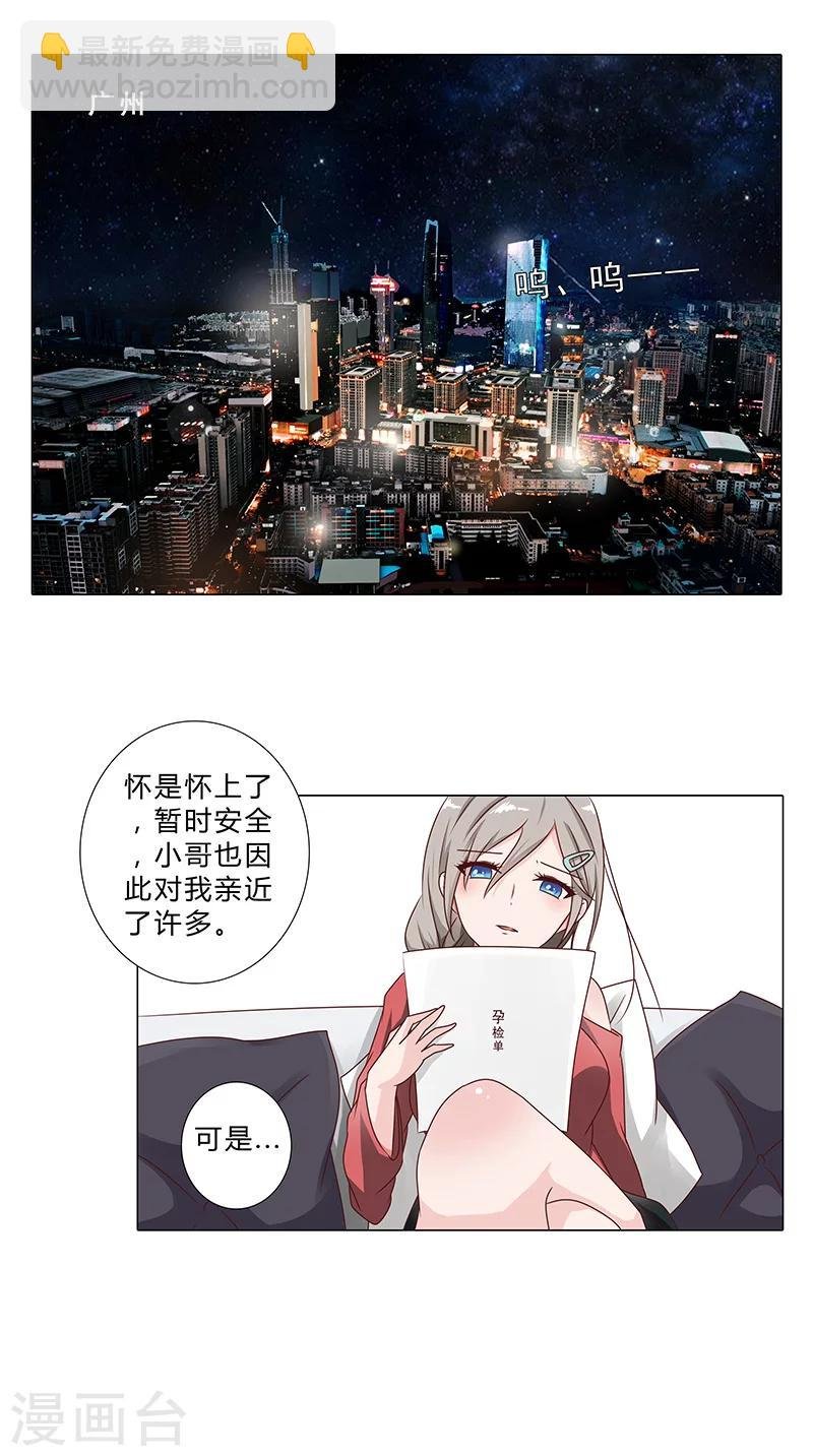 第105话 暗中资助