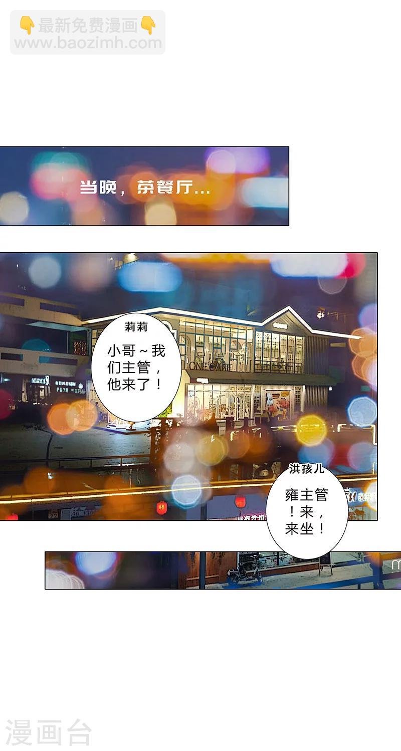 第111话 联手合作