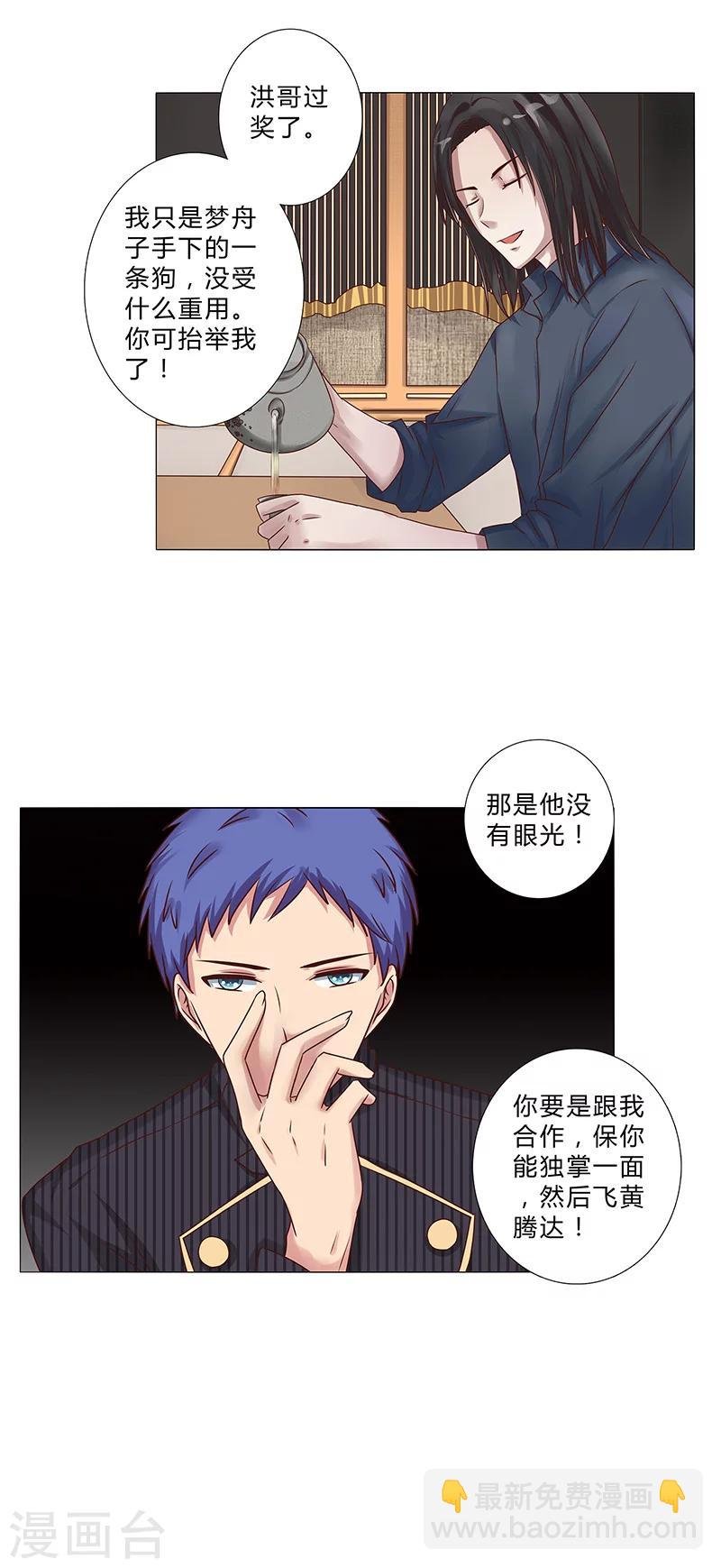 第111话 联手合作