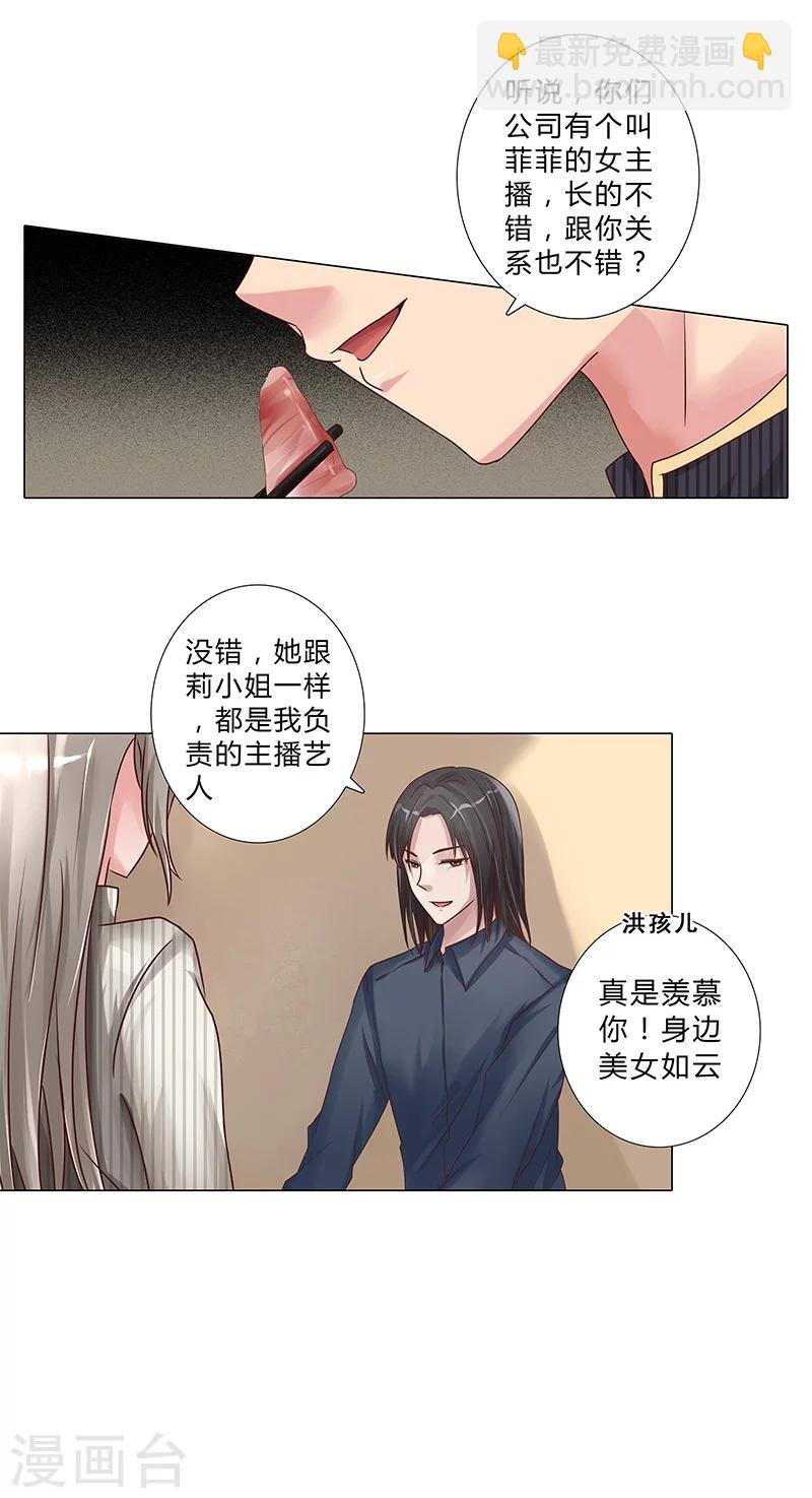 第111话 联手合作