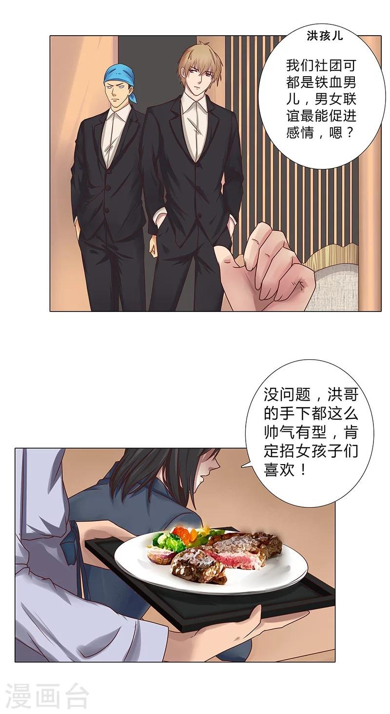 第111话 联手合作