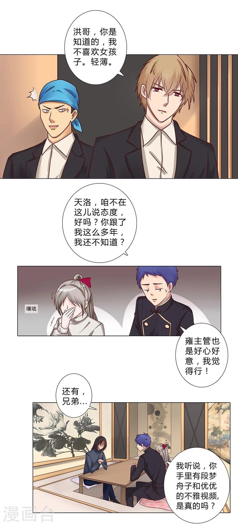 第111话 联手合作