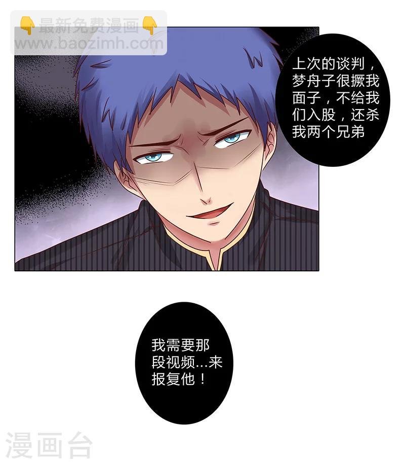 第111话 联手合作