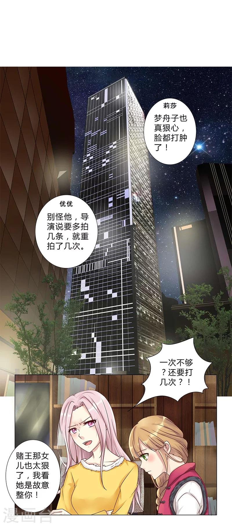 第113话 她们就是故意整你！