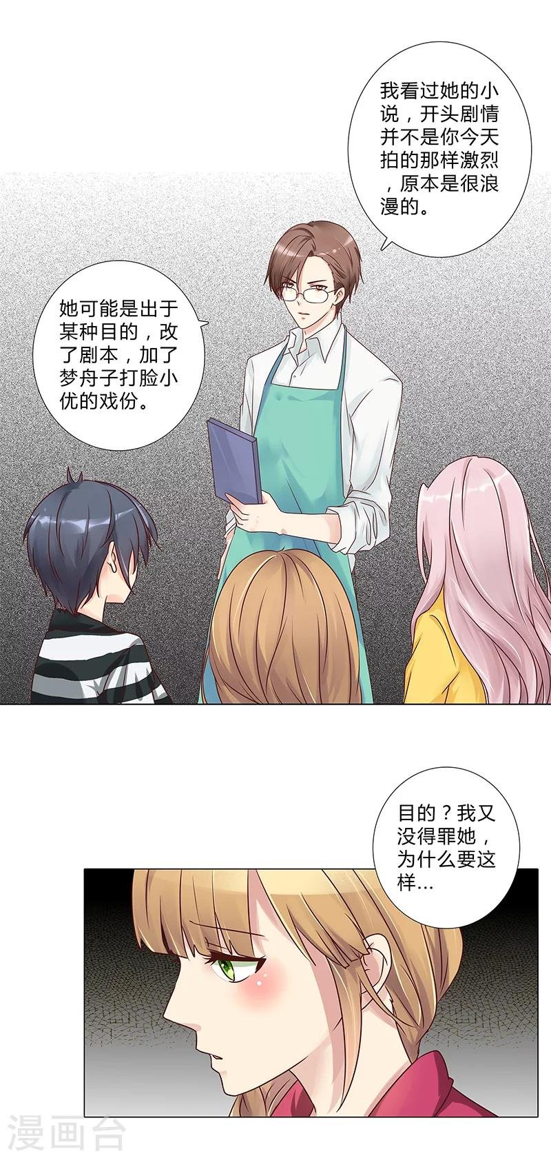 第113话 她们就是故意整你！