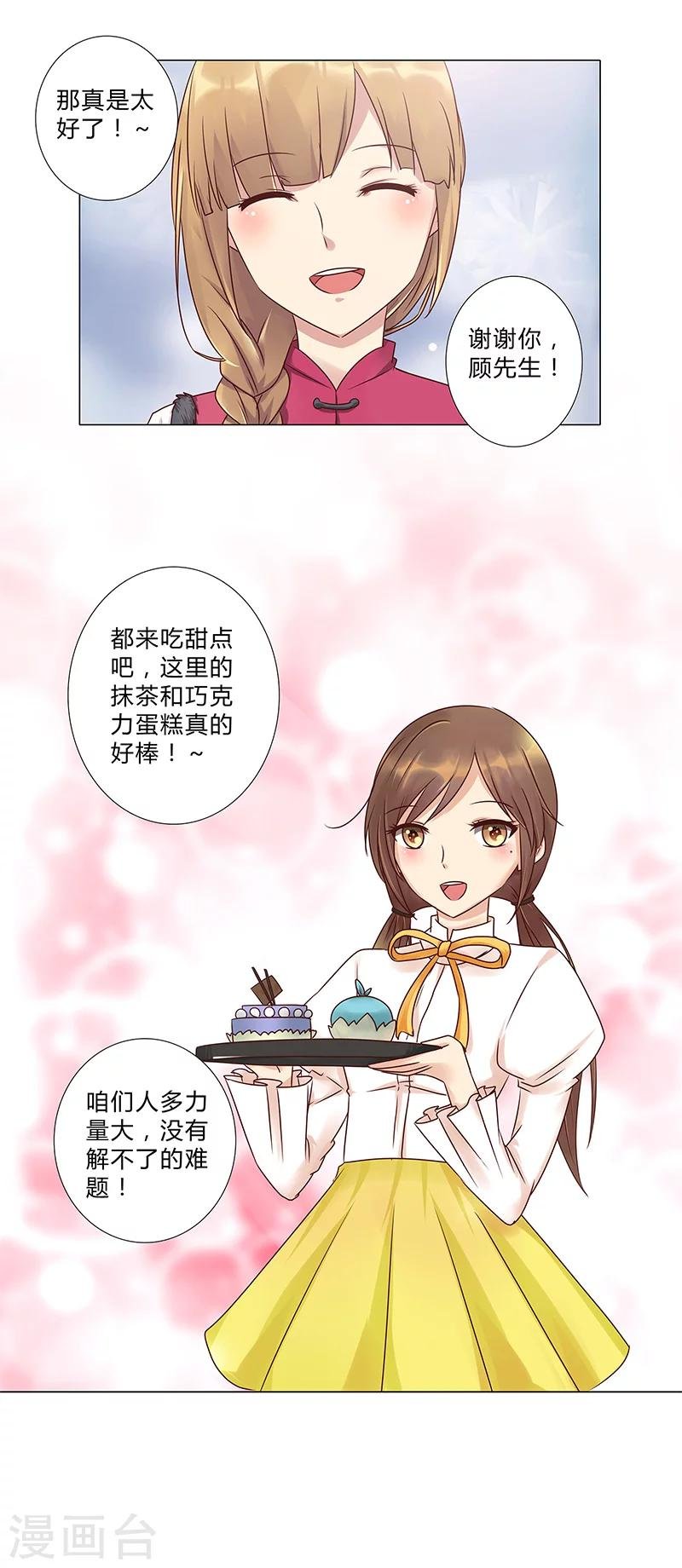 第113话 她们就是故意整你！